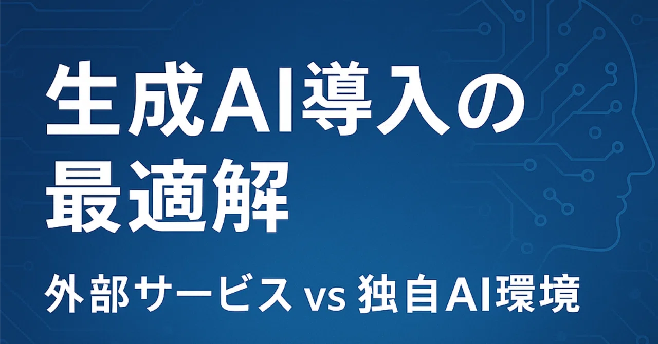 The Optimal Solution for Generative AI Adoption: Considering ...