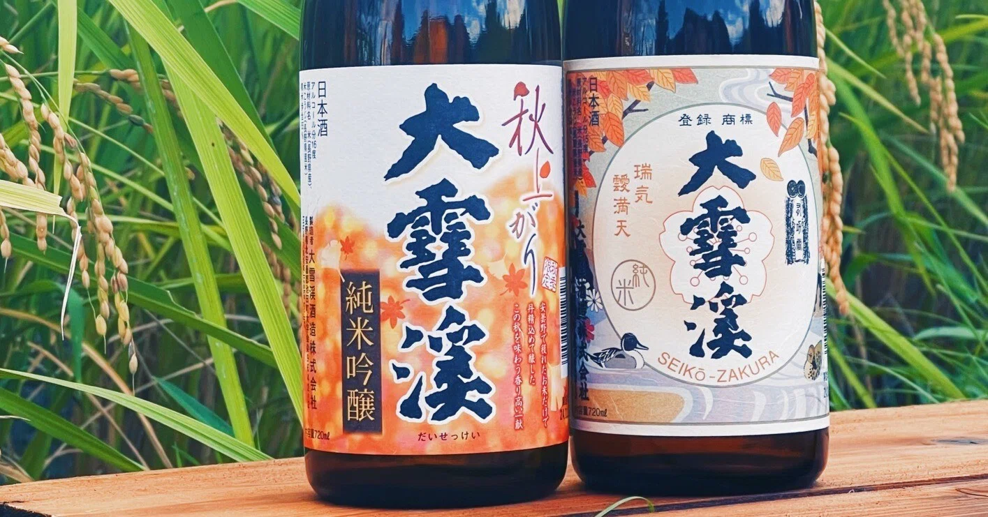 Earth アース -産土- | Sakenomy - 日本酒を知り、日本を知る 2025年3