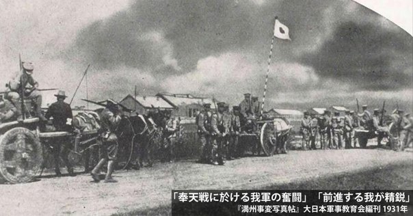 日本軍　歩兵第十八連隊　教育資料　満州事変 歩兵第十八聯隊 - 大日本者神國也