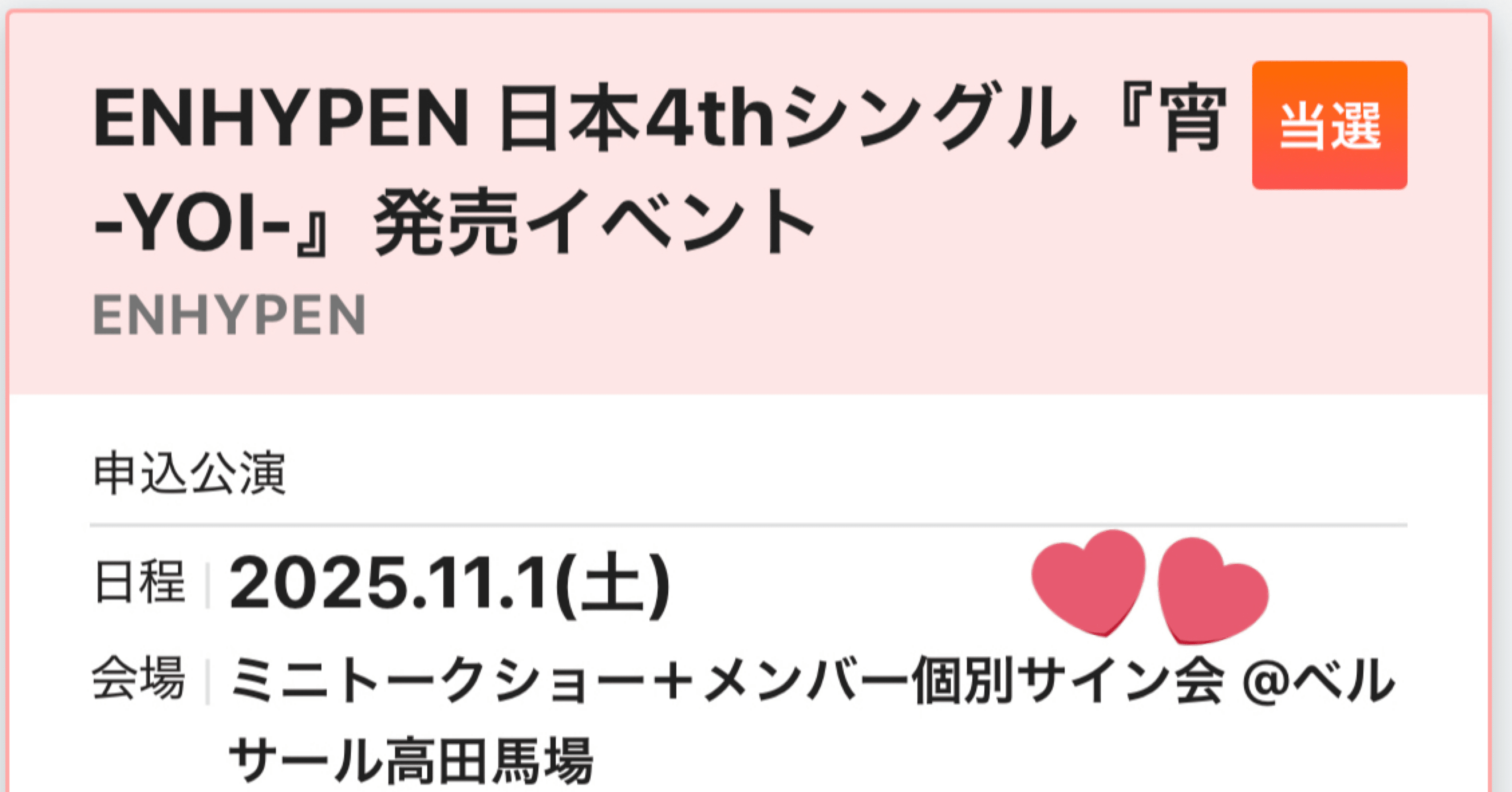 enhypen 全員サイン会 ORANGEBLOOD直筆サイン ミーグリ enhypen 全員サイン 2022年ミーグリ ＋トレカおまけ | Buyee