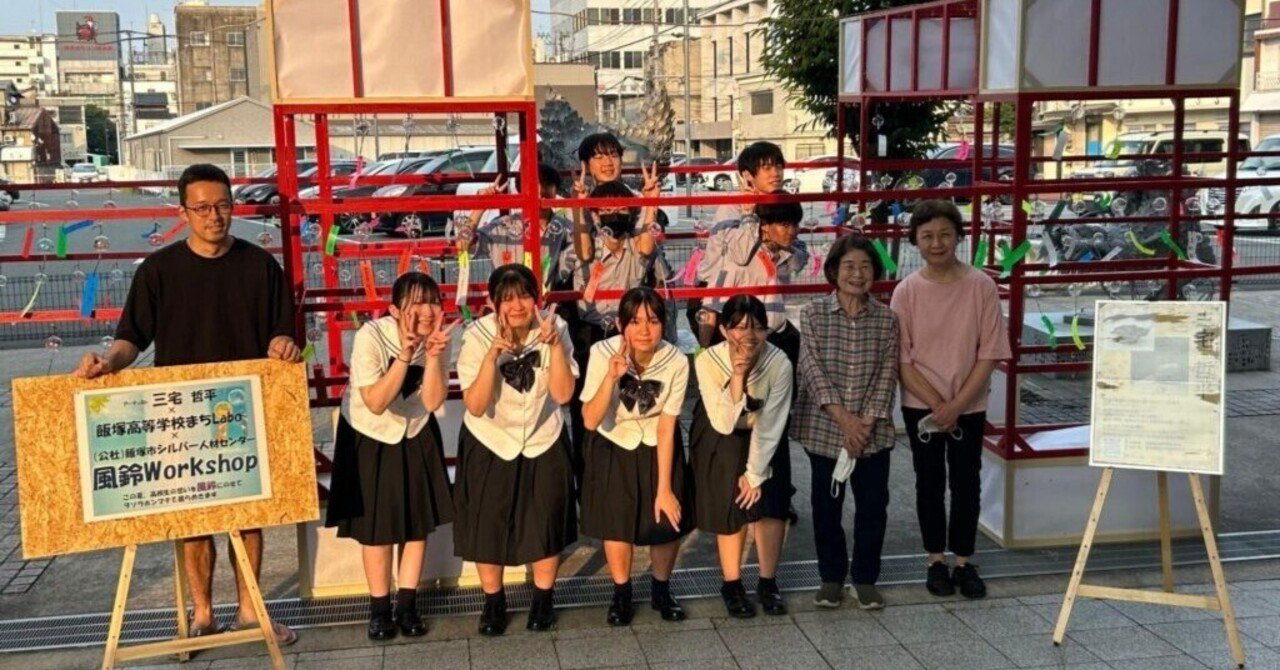 飯塚高校生徒発】はじめまして。「まちLabo」です｜嶋田学園 飯塚高等学校