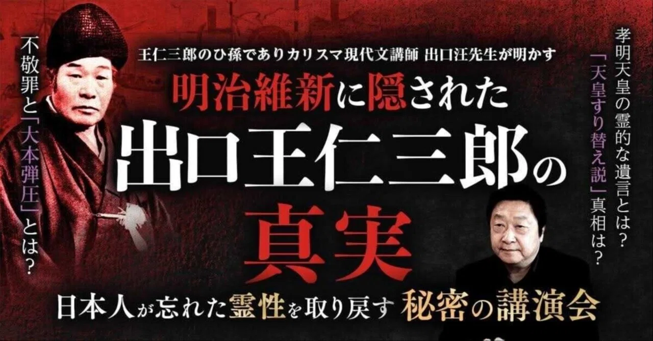 出口王仁三郎】なぜ、打ちまくるしかないのか？｜長倉顕太（作家／著者