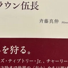 SFJapan掲載作全リスト｜SFメモ