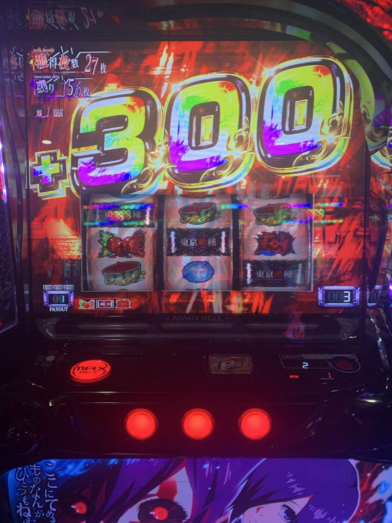 351戦目(東京喰種設定6、1万回転の結果)｜コロニャンのスロット