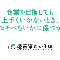 漫画の描き方 週刊少年ジャンプ編集者の呪文を解読してみた 東京ネームタンク Note 漫画の描き方 週刊少年ジャンプ編集者の呪文を解読してみた 東京ネームタンク Note