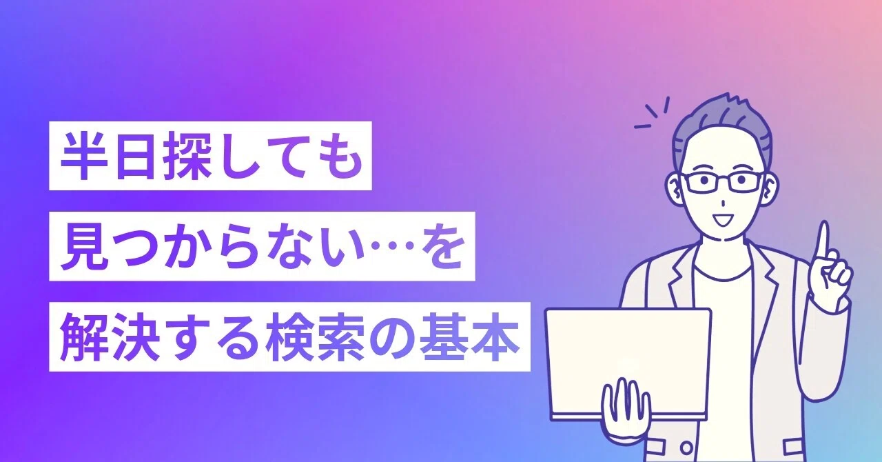 探し て も 見つから ない(02)