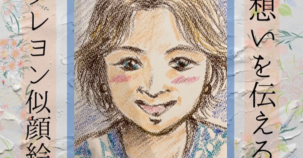 最大2000円OFF！似顔絵ギフト割引クーポン【2025年3月31日まで】｜あと