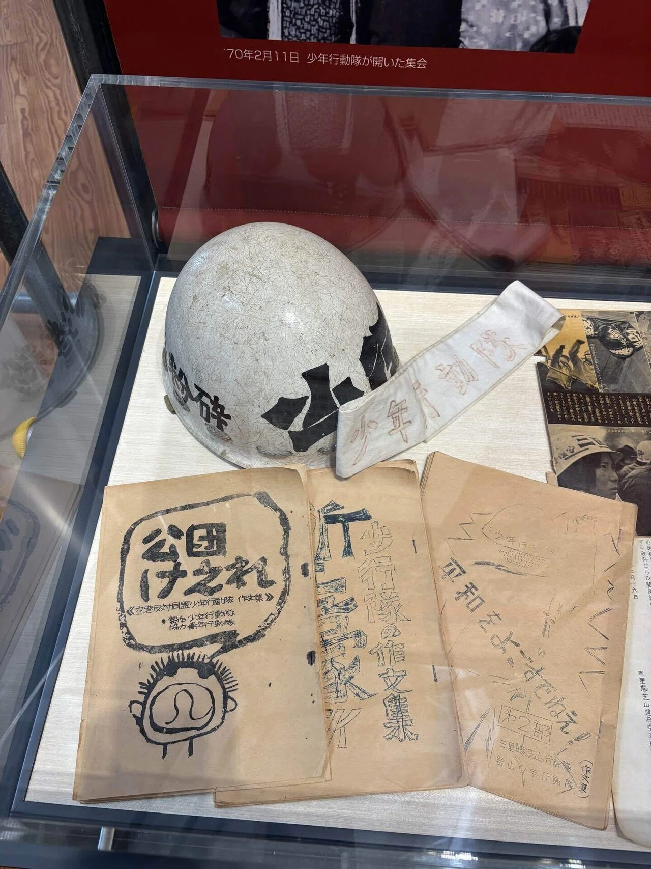 成田空港50年史 1966-2016 成田空港の歴史を知り考えたこと｜わたる