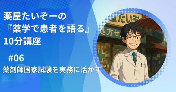 n 薬剤師国家試験 山掛け 第102回薬剤師国家試験 問310〜311 - yakugaku lab