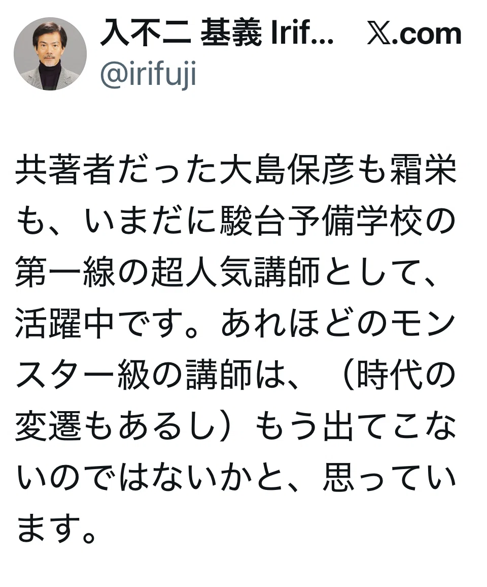 大学デビューのための哲学」の頃｜入不二基義