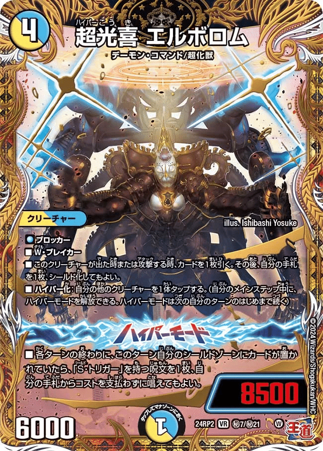 アガサ ジェミニアス デッキ 光デーモンコマンド アガサエルキュール