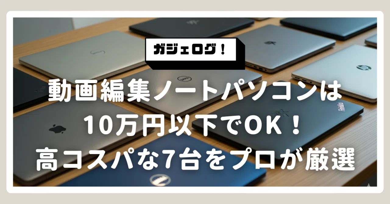 大人気高年式/SSD256GB/オフィス/動画編集/テレワーク/ソフト多数