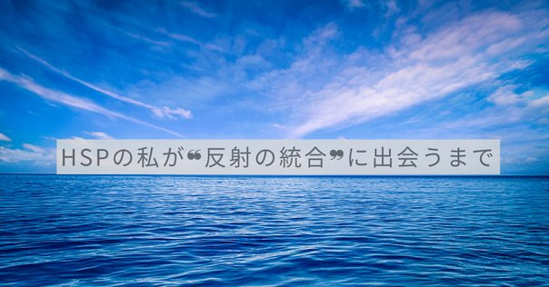 反射の統合ワーク　90分 大阪｜反射の統合ワーク｜脳と身体を育てる