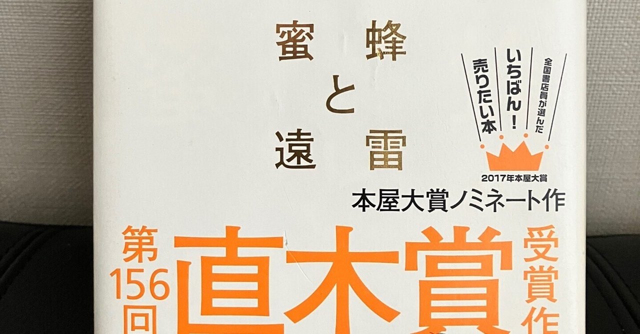 瞬きと雷 恩田陸小説まとめてセット 91AJcxAu4rL.jpg