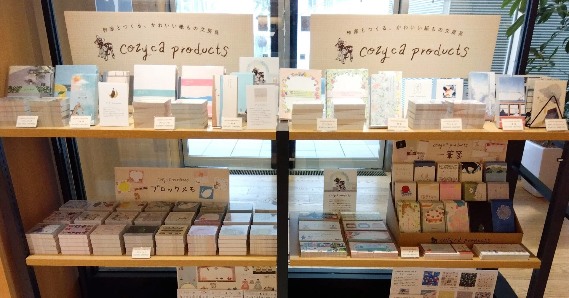 フェア開催中〜10月上旬まで🍎 伊東屋 二子玉川店さま｜表現社 cozyca