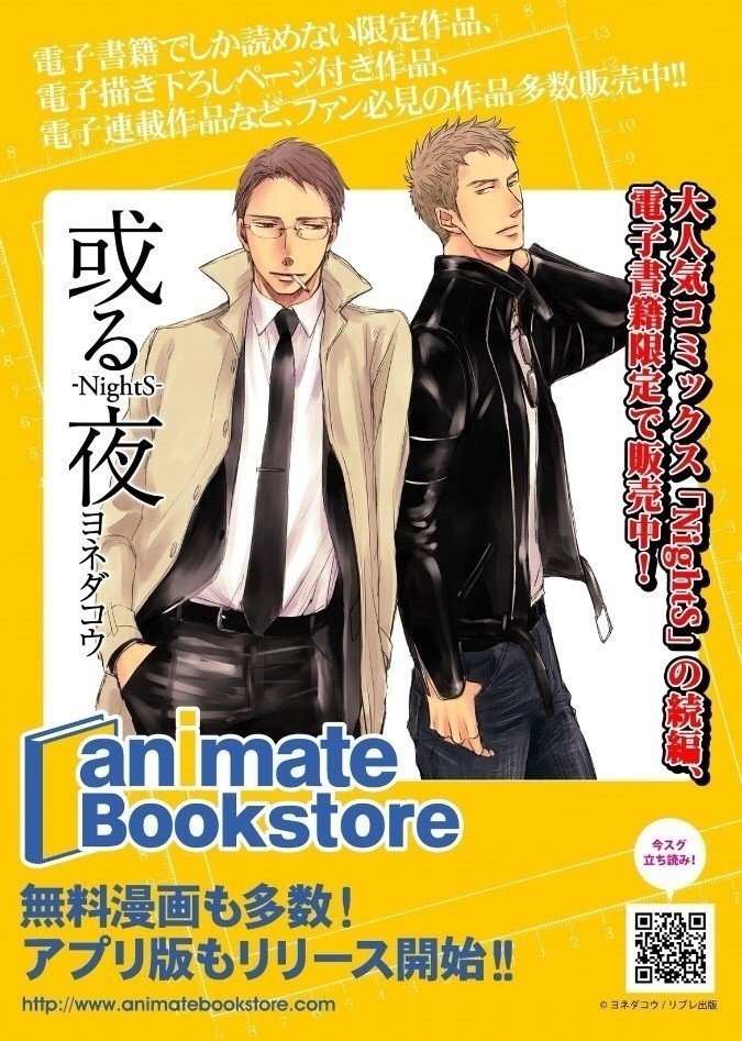 今日は本当に寒いですね そんな中パソコン の異音に戦々恐々しつつ外付けhdにコピーしてました クラウドサービスあるけど 念の為半物理的に アニメイト店頭にてこんな感じでポスター が掲示されてます アニメイ ヨネダコウ Note 今日は本当に寒いですね そんな中パソコン の異音に戦々恐々しつつ外付けhdにコピーしてました クラウドサービスあるけど 念の為半物理的に アニメイト店頭にてこんな感じでポスター が掲示されてます アニメイ ヨネダコウ Note