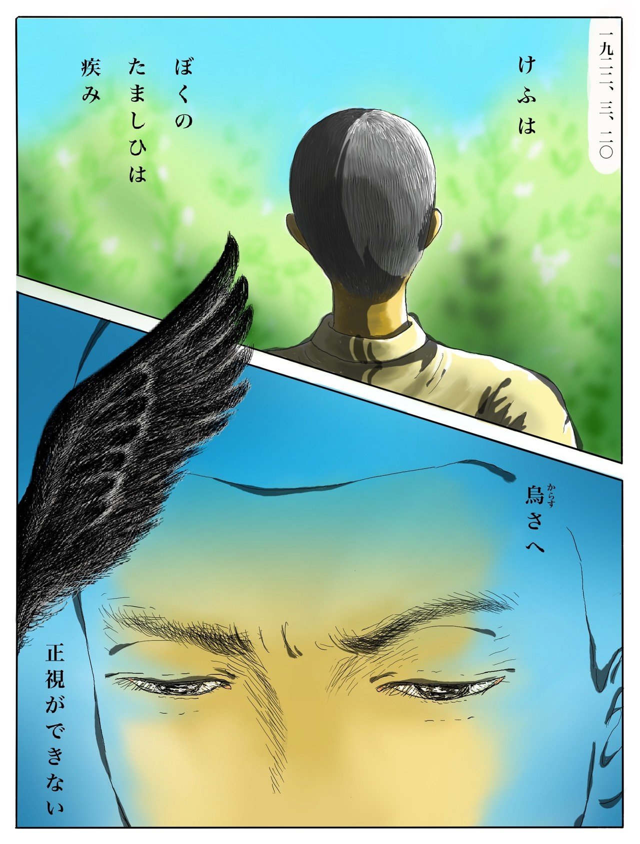 恋と病熱 Japaneseclass Jp 恋と病熱 Japaneseclass Jp
