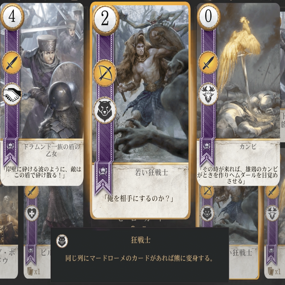 グウェントの基本ルールとデッキの特徴「ウィッチャー3 ワイルドハント