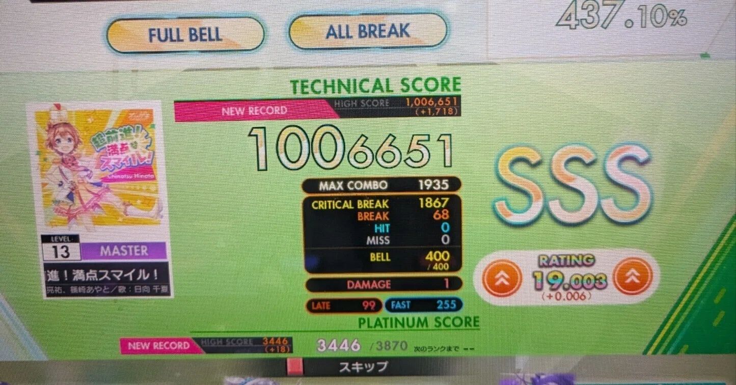 オンゲキ】虹レ到達時のベスト枠+pスコア枠｜すみそ