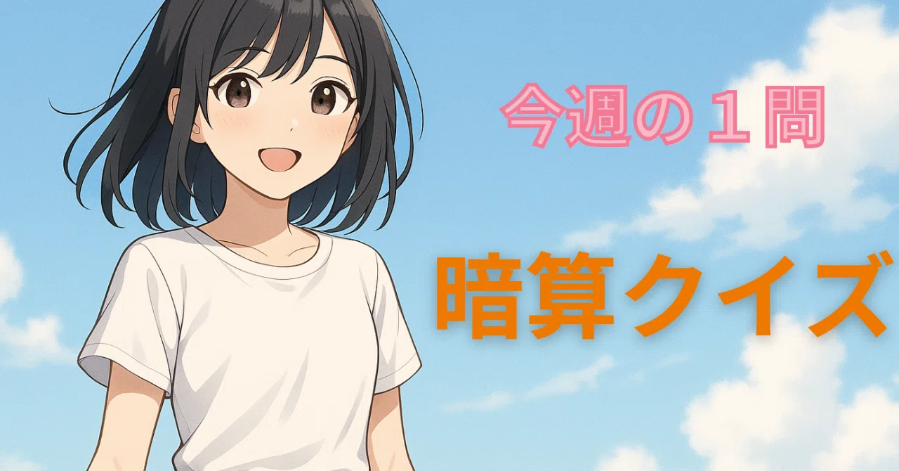 見出し画像
