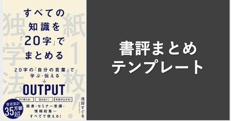 20文字で文章を書く の新着タグ記事一覧 Note つくる つながる とどける