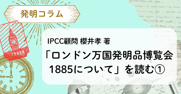 IPCC |工業所有権協力センター公式note｜note