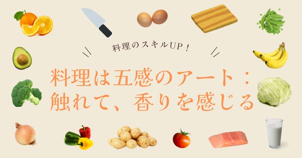 約1000の食材を紹介!!】世界の天才シェフたちによるペアリング