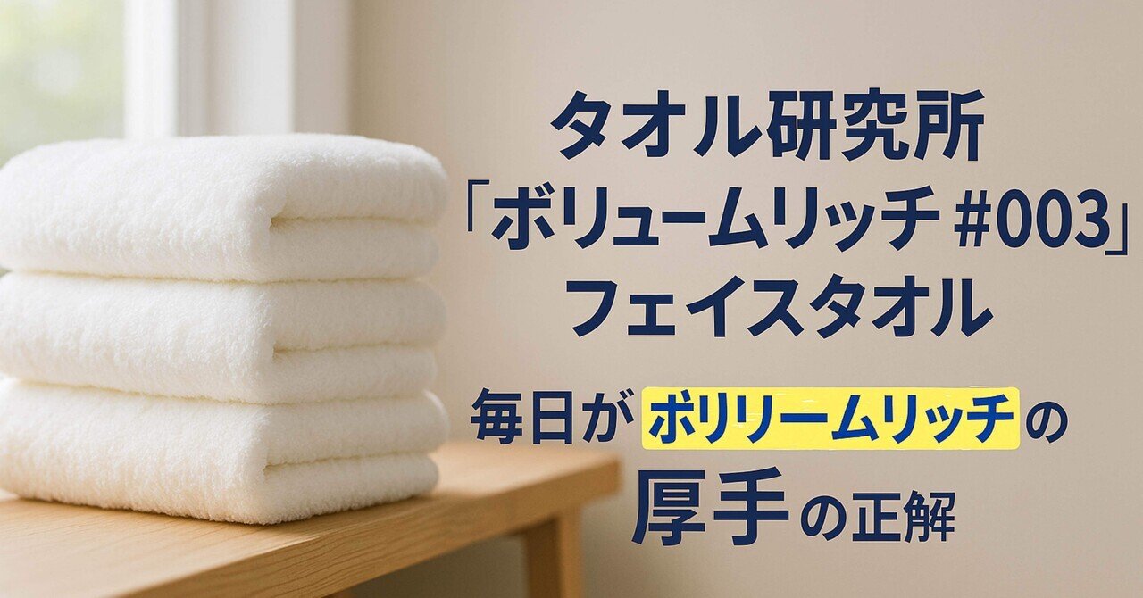 IKEUCHI ORGANICで初めてタオルを買うなら、まずコレを！池内