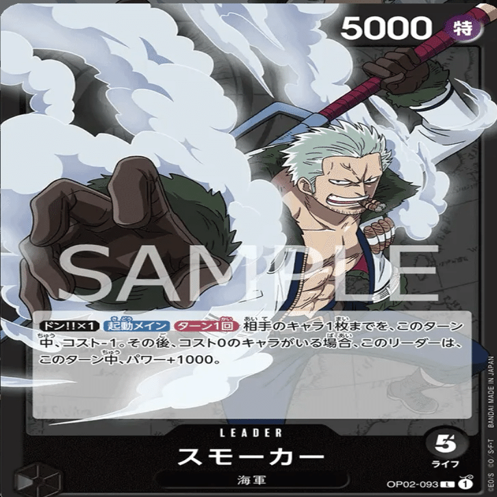 13弾環境の黒スモーカー｜ずっく