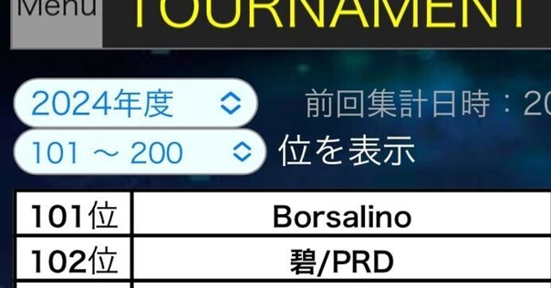 2024年後期のDMPランキングを走った感想【ランキングプレマを