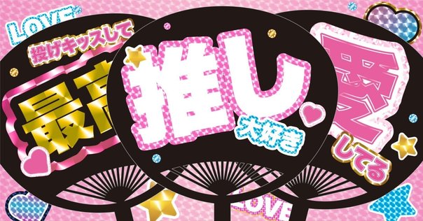 マンゲキアクリルスタンドキーホルダー2024』好評発売中