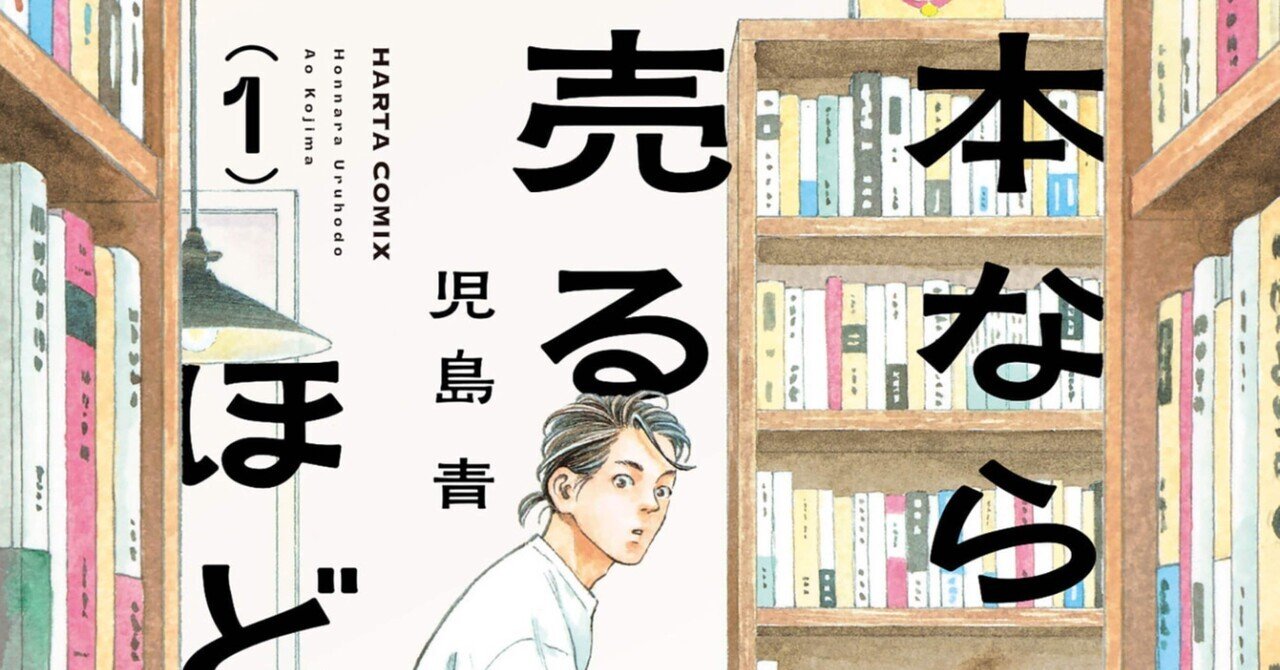 内田善美の「隠遁」｜稲葉振一郎さんが選ぶ「絶版本」｜かしわ