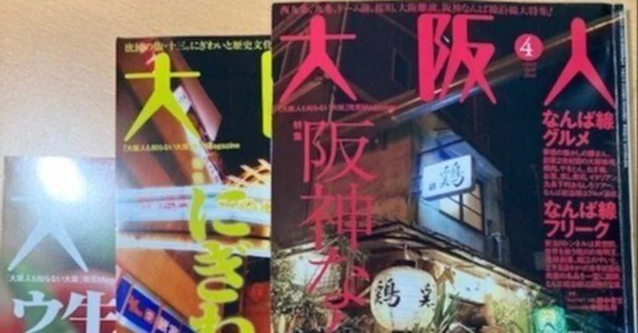 月間「大阪人」｜久元喜造