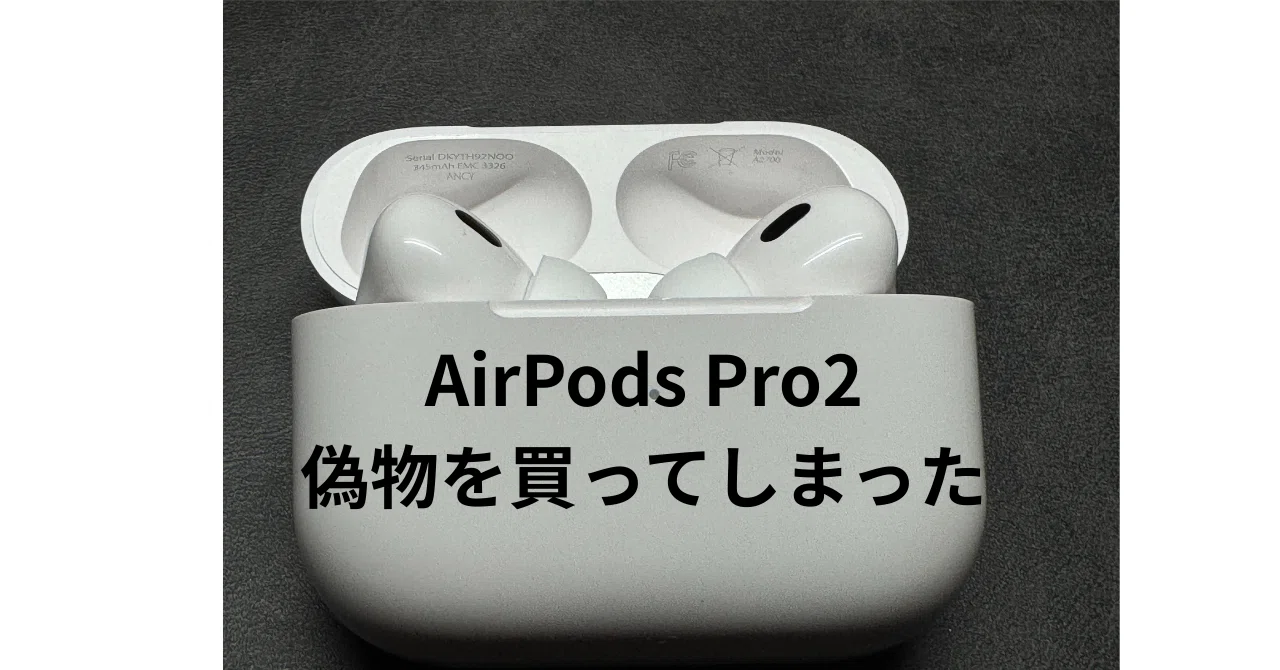 AirPods第89世代　誰も使ってないのでお買い上げ待ってます！ Apple「AirPods4」がAmazonで過去最安級！ブラックフライデー超えの