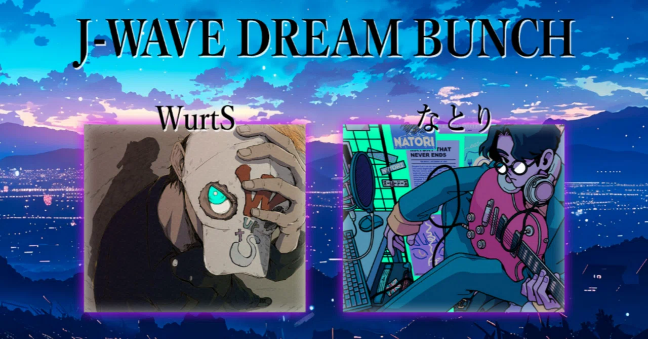 J-WAVE DREAM BUNCH 20250903 Wurts×なとり｜ak
