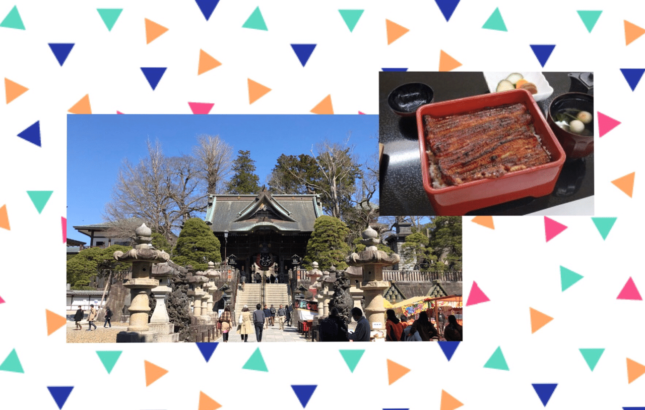 春分の日 成田詣 うなぎもお目当て Wakainka Note