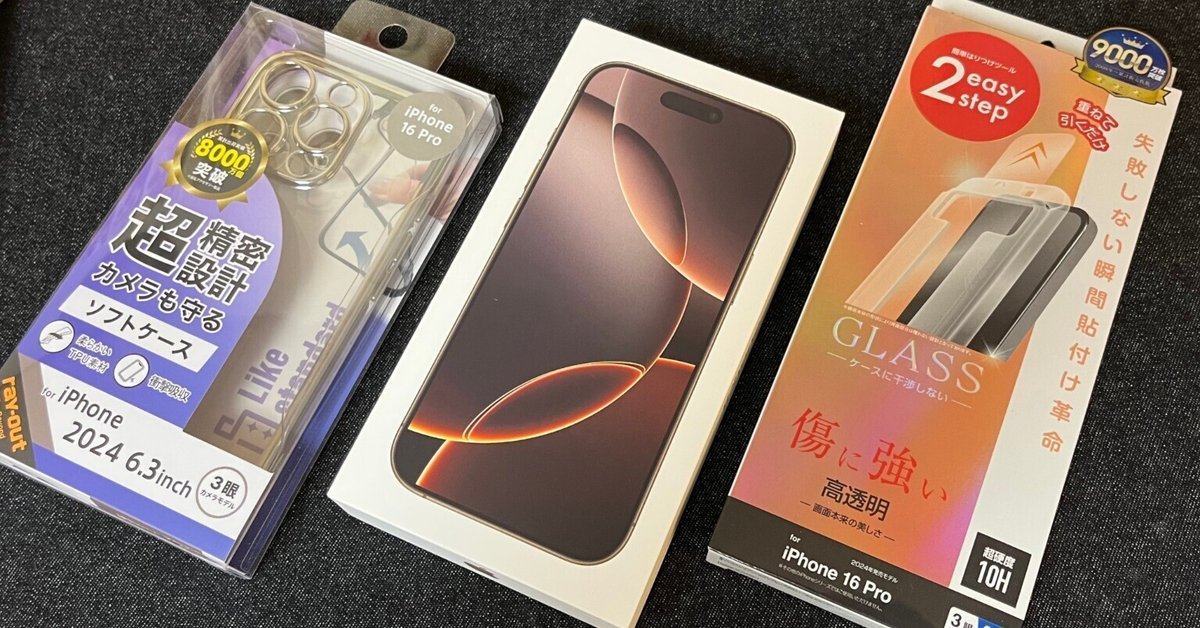 Apple iPhone 16 Pro 256G 値引交渉受け付けてます！！ 値下げ来る？iPhone 16 Pro/Pro Max2025年9月在庫・販売状況