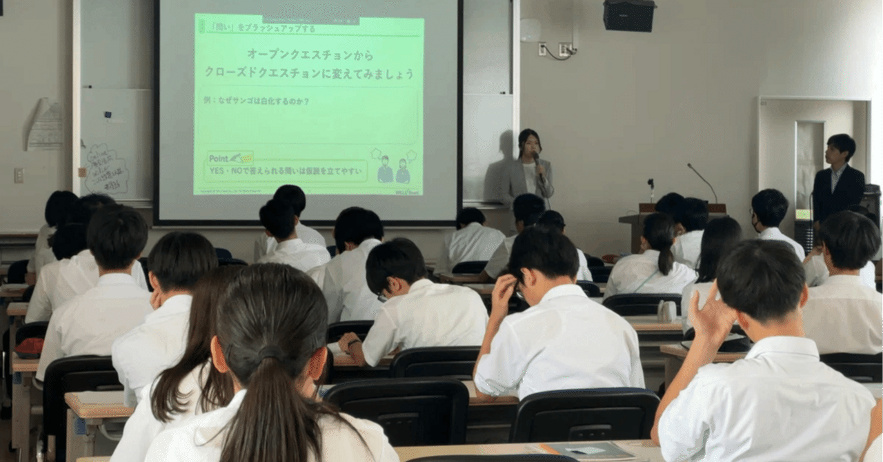 多摩科学技術高等学校様「アカデミックスキルワークショップ」