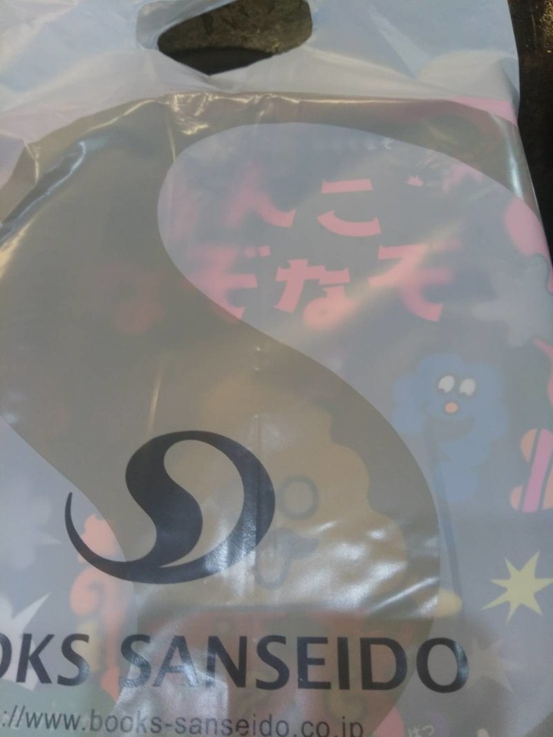 うんこなぞなぞ を入手する一部始終 金蔵 Note