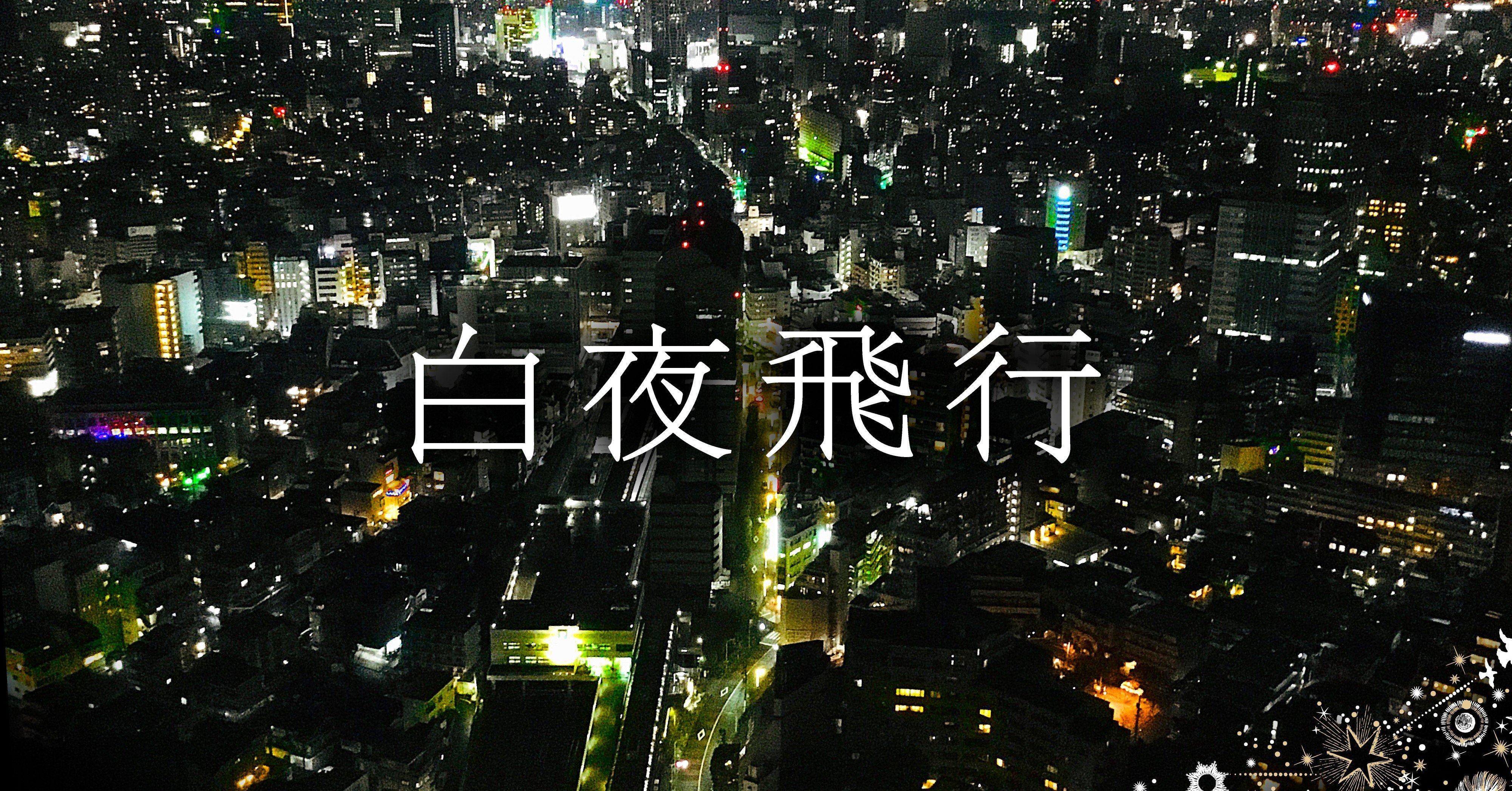 コスモテックのブログ開設15周年記念特別セット」｜コスモテック