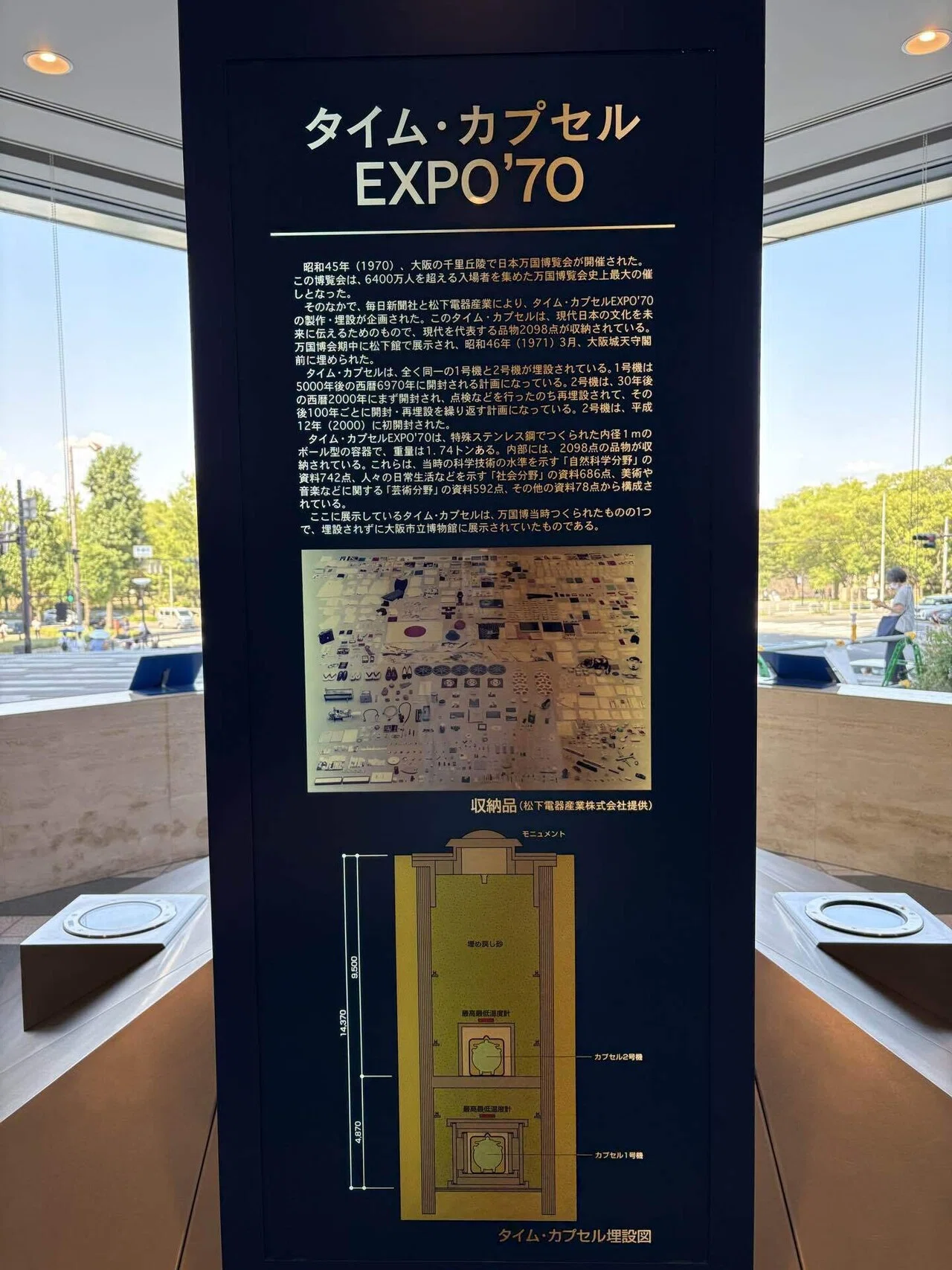 大阪、EXPO'70街歩き🪢時代のレガシー発見！｜ばんぱく先生 - Road to