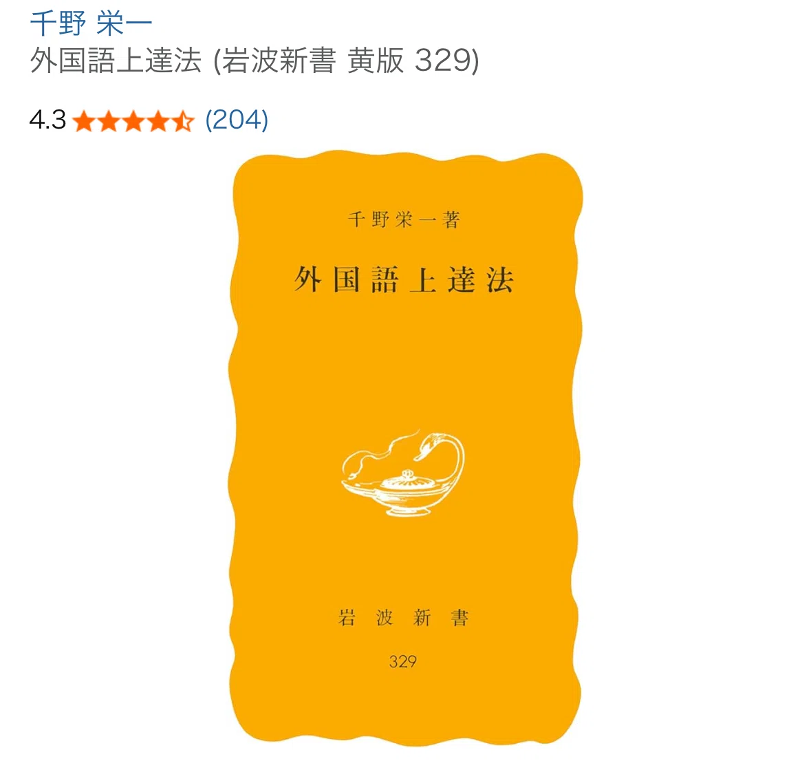 I found the book 'How to Improve Your Foreign Language Skills ...