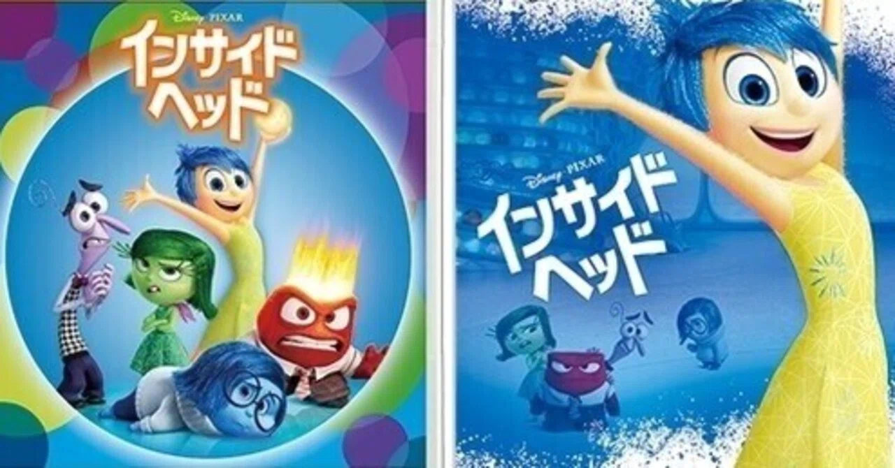 Pixar's 'Inside Out': Enjoying the Buzzworthy Topic of 'Brain Science ...