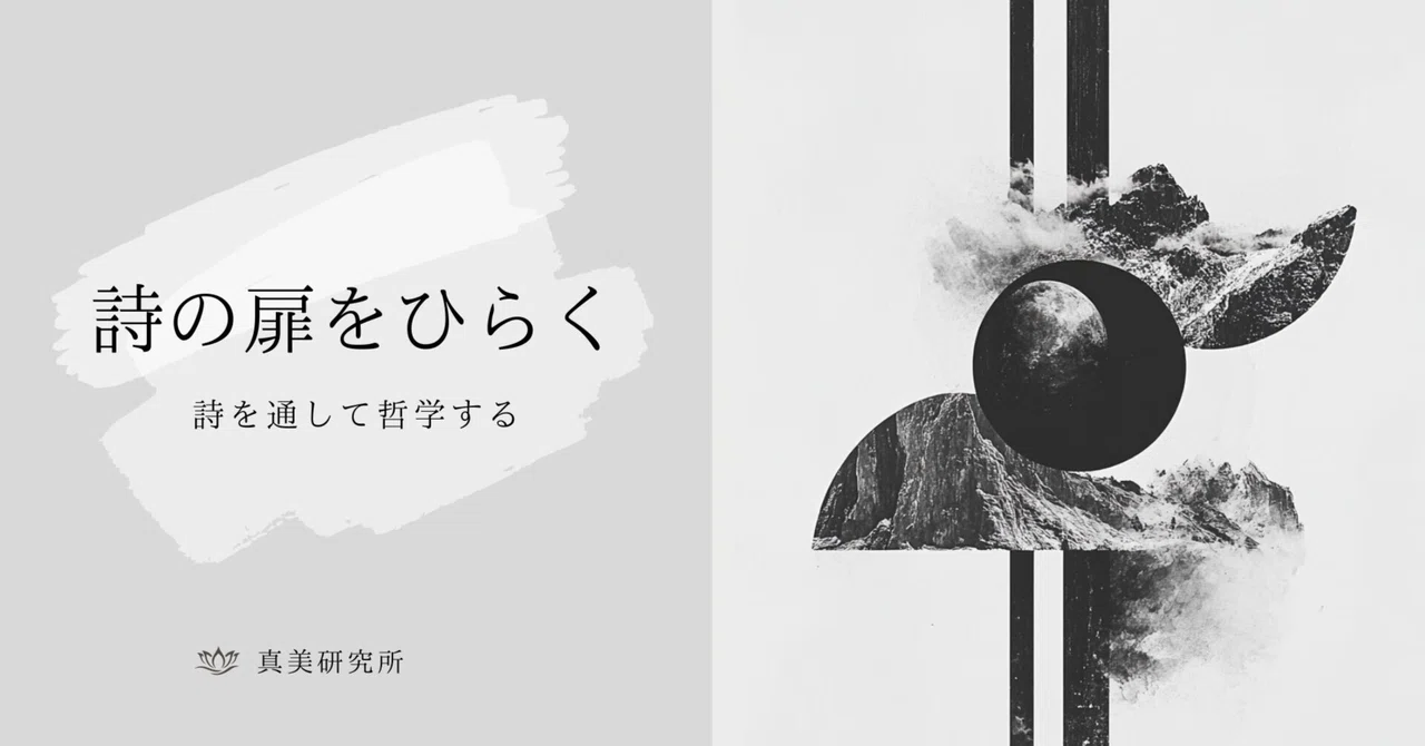 長田弘 『花を持って、会いにゆく』 を読む - 死生観編|真美研究所|感性を社会に届く形へ