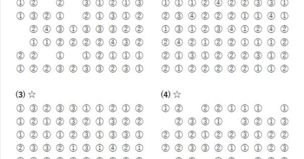 【極美品】浜学園　算数小6 H 復習テスト【値下げ】 浜学園小6 最新版2024年 Sクラス 算数1年分 復習テスト - メルカリ