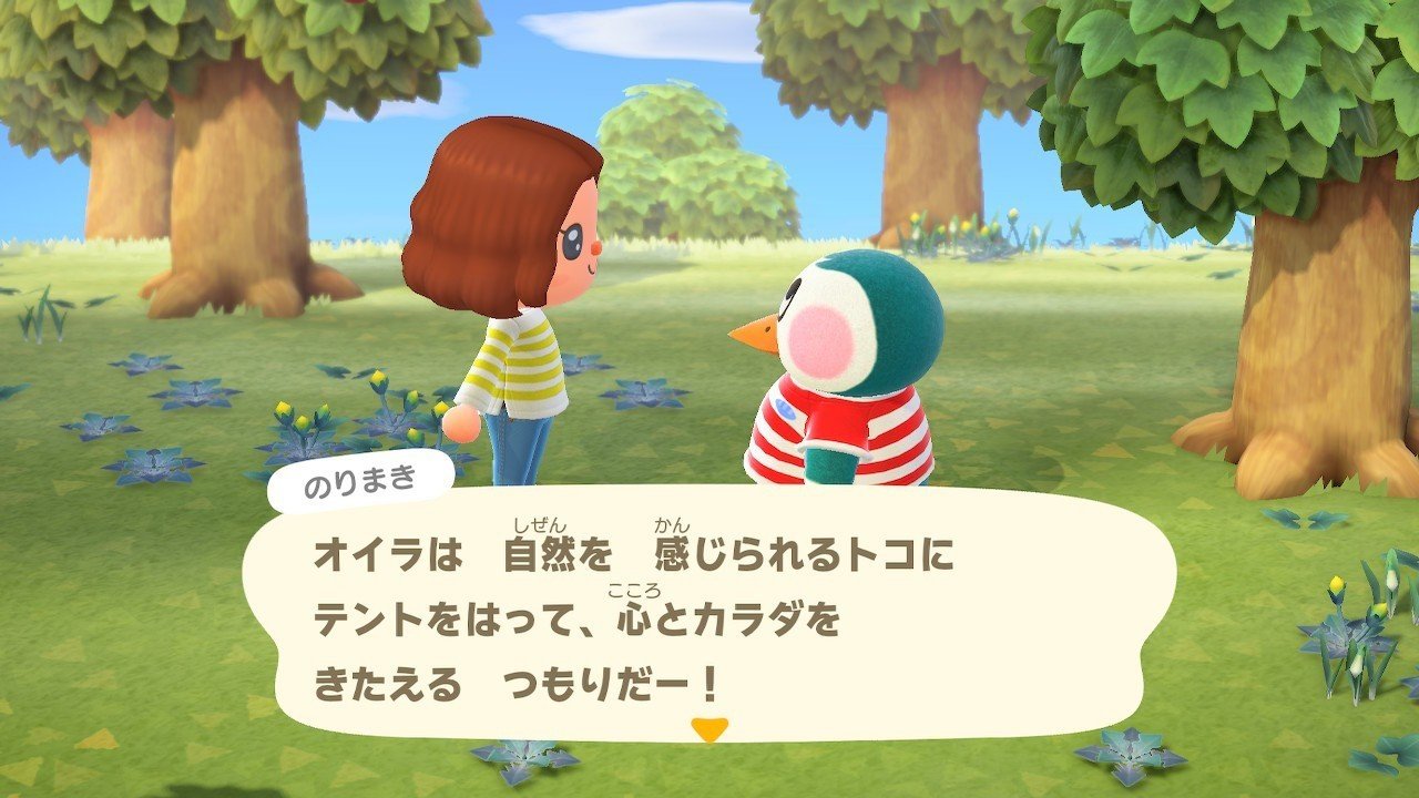 呼び出し あつまれ 森 住人 どうぶつ の