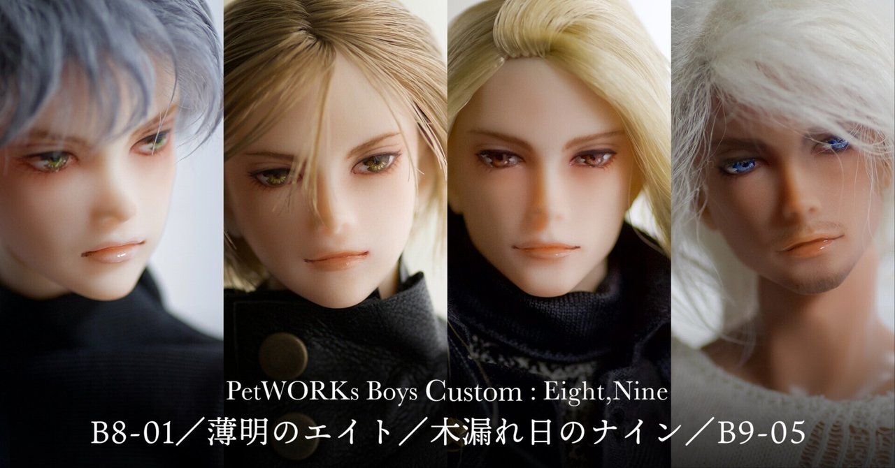 ドールショウ76秋：カスタムエイト＆ナイン｜yun