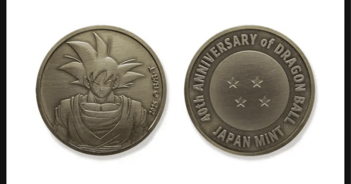 【4点セット】特年、変わり物貨幣セット Yahoo!オークション -「2008年貨幣セット」の落札相場・落札価格