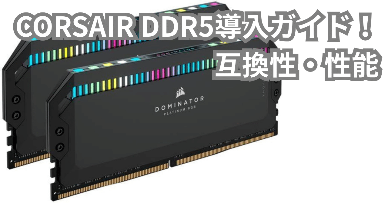 未開封 CORSAIR DDR5-6000MHz 96GB（48GB×2）メモリ 未開封 CORSAIR