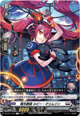 ヴァンガード】9/2 週ヴァン カード情報｜フライハイト@ゲーム部